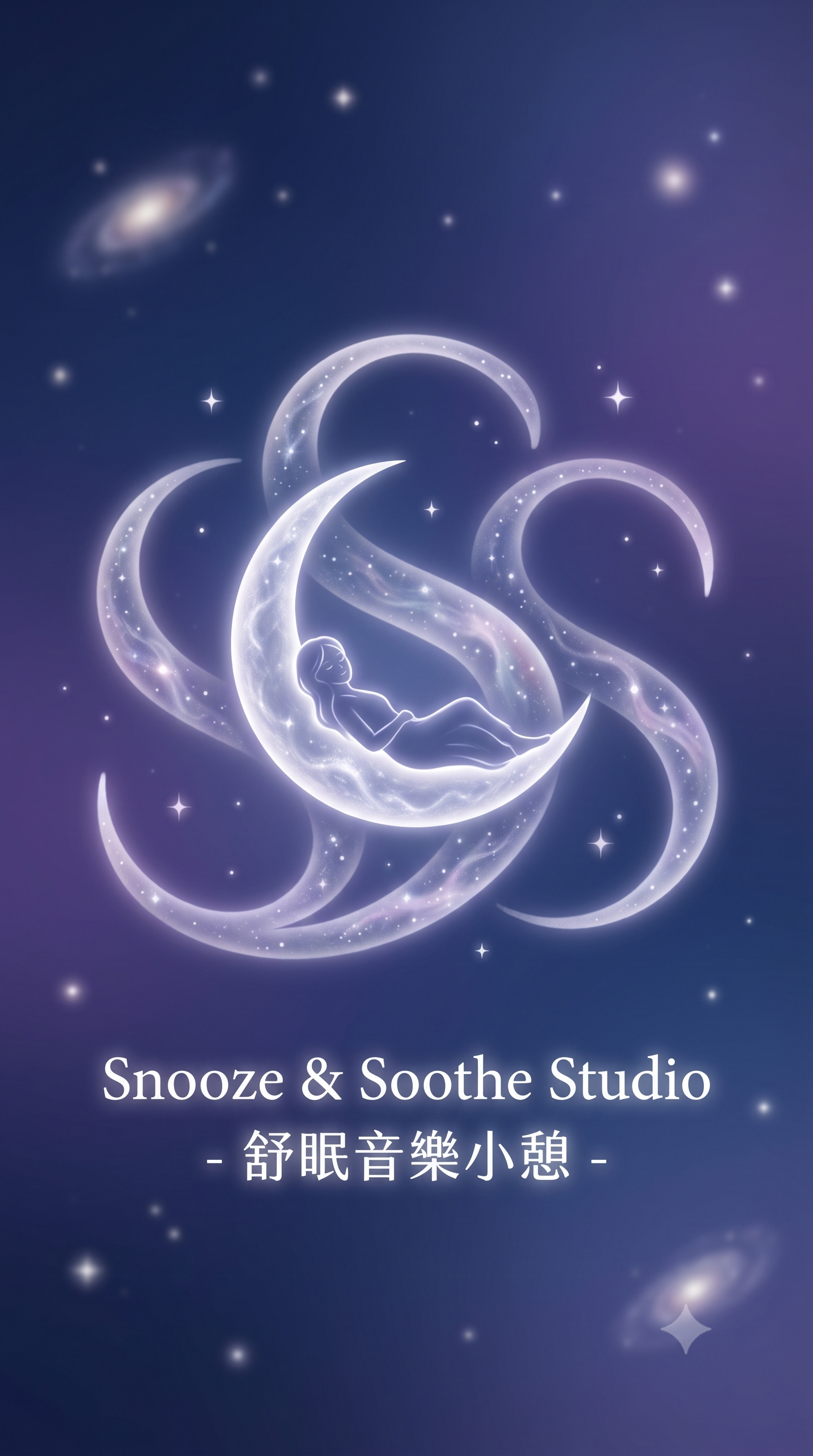 舒眠小憩 Snooze & Soothe Studio